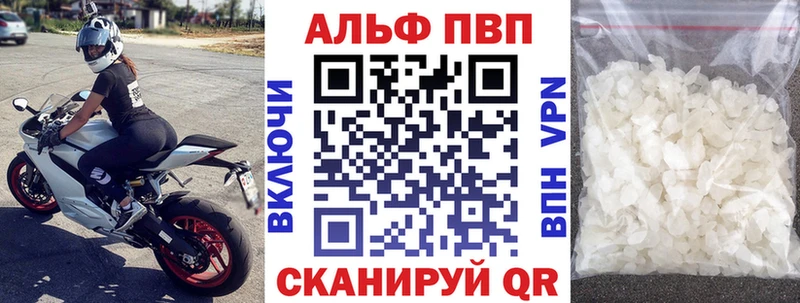 APVP Соль Мирный
