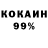 Кокаин Fish Scale Max Garage22