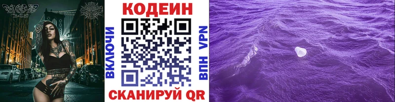 Купить  Мирный  Codein напиток Lean (лин) 