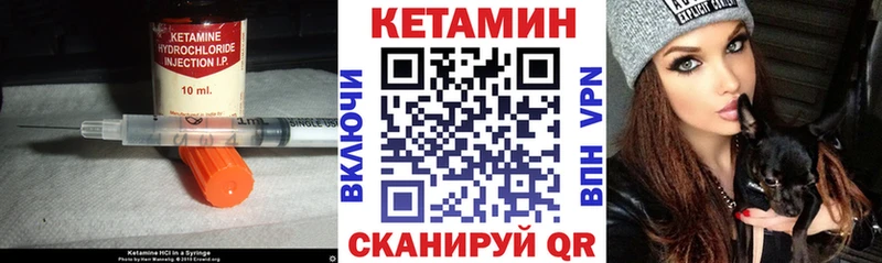 КЕТАМИН ketamine  Купить где  Мирный 