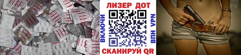 ЛСД экстази кислота  Купить  Мирный 