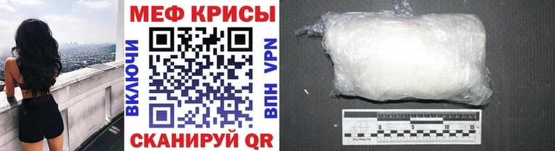 МЯУ-МЯУ mephedrone  Купить закладки  Мирный 