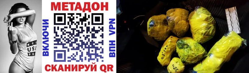 МЕТАДОН VHQ  Купить где  Мирный 