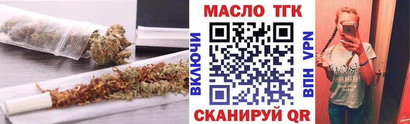 Купить  Мирный  Дистиллят ТГК вейп 